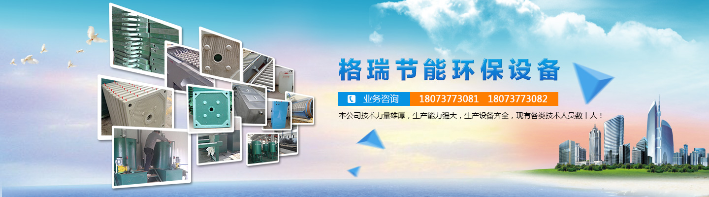 益陽(yáng)市格瑞節(jié)能環(huán)保設(shè)備有限公司-設(shè)計(jì)，制造，研發(fā)