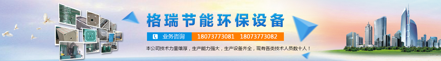 益陽市格瑞節(jié)能環(huán)保設(shè)備有限公司-設(shè)計，制造，研發(fā)